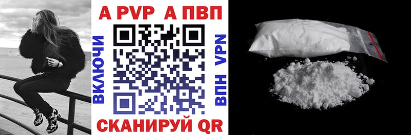 A-PVP VHQ  наркотики  Глазов 