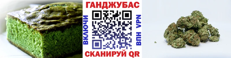 Еда ТГК конопля Глазов