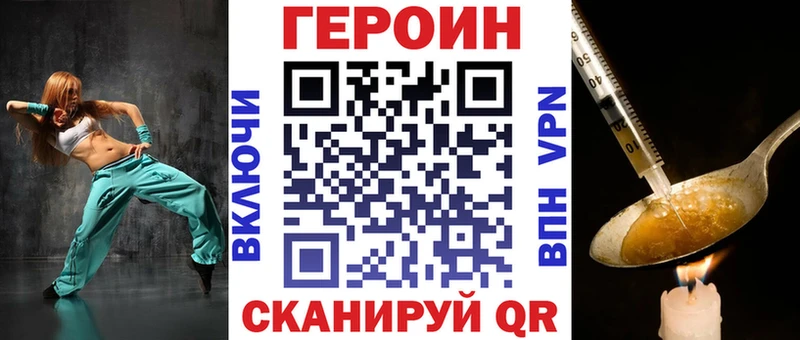 кракен вход  купить наркотик  Глазов  Героин герыч 