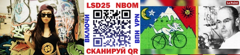 Марки NBOMe 1,8мг Глазов