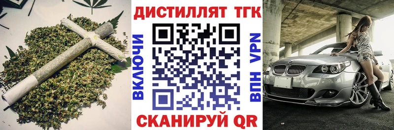 Дистиллят ТГК вейп  МЕГА как войти  Глазов  где можно купить наркотик 